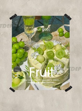 ATD夏日青提 生鲜饮品店 绿色系纸质印刷海报装饰画拍照墙贴ins风