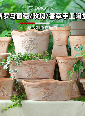 帝罗马新款葡萄玫瑰香草橄榄枝浮雕手工陶土花盆阳台室内种菜水果