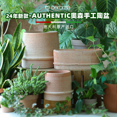 帝罗马奥森手工陶土花盆