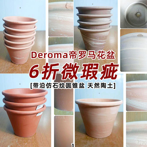 北欧陶土盆帝罗马微瑕疵