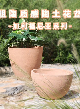 帝罗马bdbf粗陶质感大口径机制兰花盆栽绿植天然红陶陶土花盆