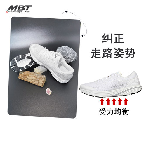 MBT足弓支撑轻量跑步鞋
