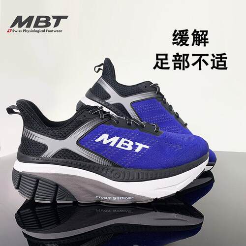 MBT足健康鞋男厚底足弓支撑 跑步鞋 足跟痛 缓解足跟压力 Z3000-2
