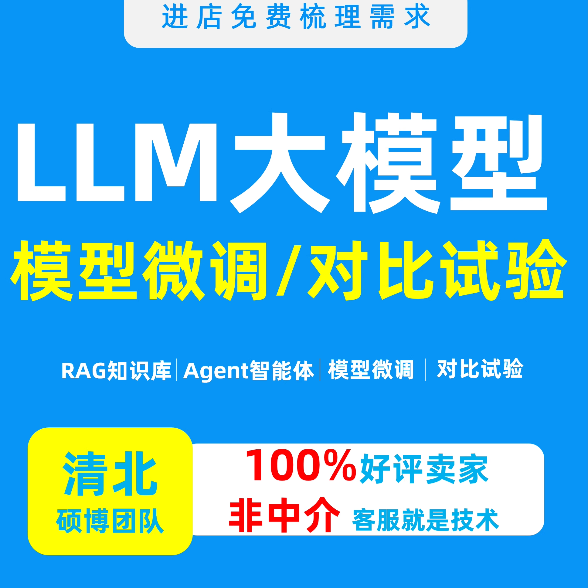 生成式LLM大模型qLora全参微调预训练AI实验设计代码实现创新点