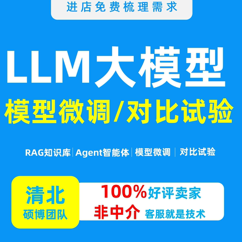 生成式LLM大模型qLora全参微调预训练