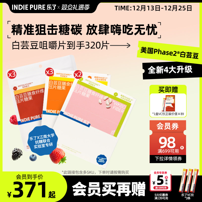 大餐救星，狙击糖分，清新果味