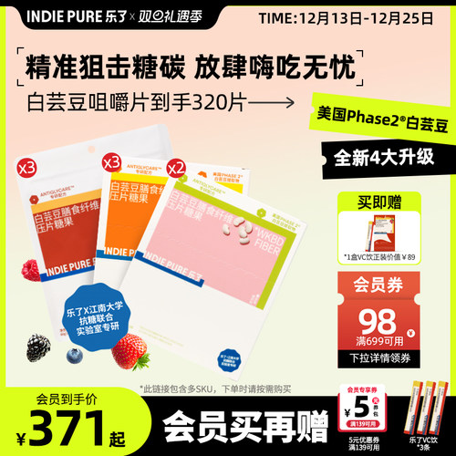 大餐救星，狙击糖分，清新果味