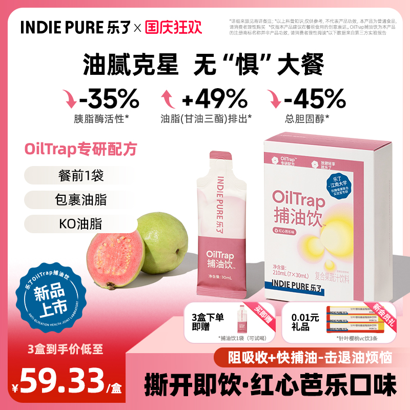OilTrap乐了捕油饮油腻克星
