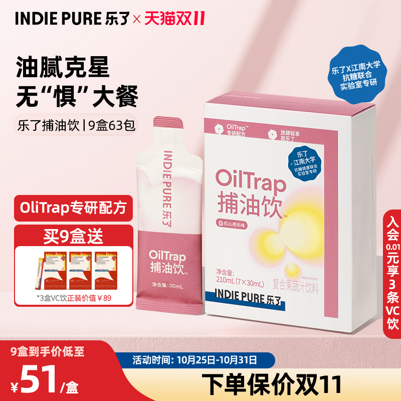 OilTrap乐了捕油饮油腻克星