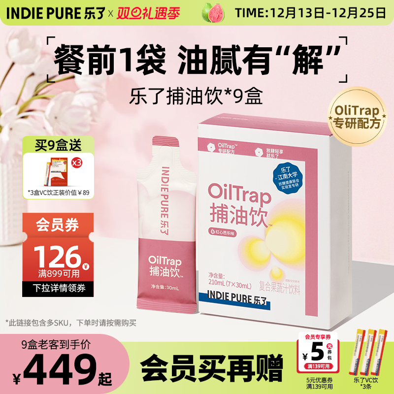 OilTrap乐了捕油饮油腻克星