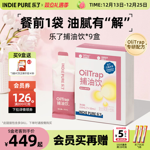 OilTrap乐了捕油饮油腻克星