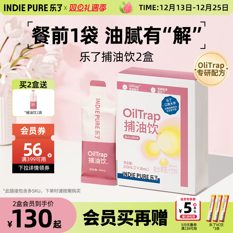 OilTrap乐了捕油饮油腻克星