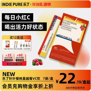 【官旗】乐了天然维生素C成人VC饮女性提升免疫力高含量口服VC粉