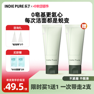 樂了氨基酸潔面霜深層清潔毛孔肌膚敏感100g 會員