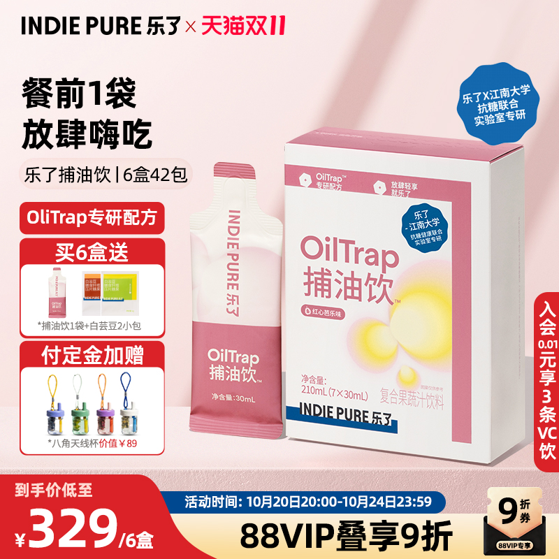 OilTrap乐了捕油饮油腻克星