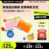 新客爱买 乐了白芸豆餐前片大餐碳水膳食纤维糖碳助燃女性身材