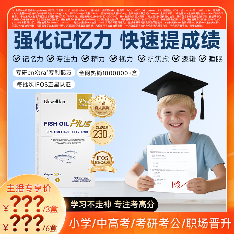 圣库克恩斯曼95%鱼油omega3补脑记忆力dha学生