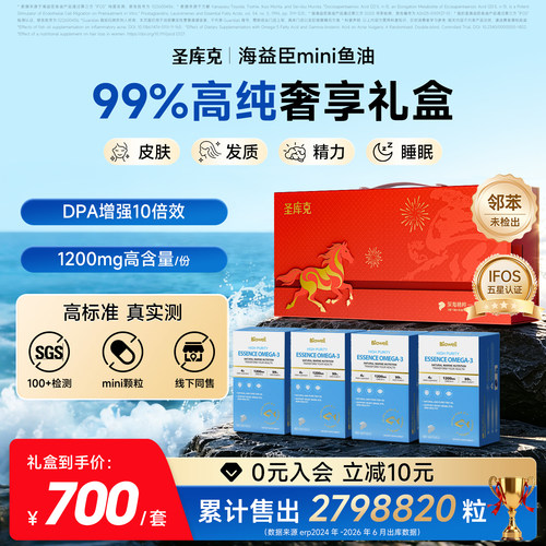 呵护发肤】99%高纯度鱼油小颗粒