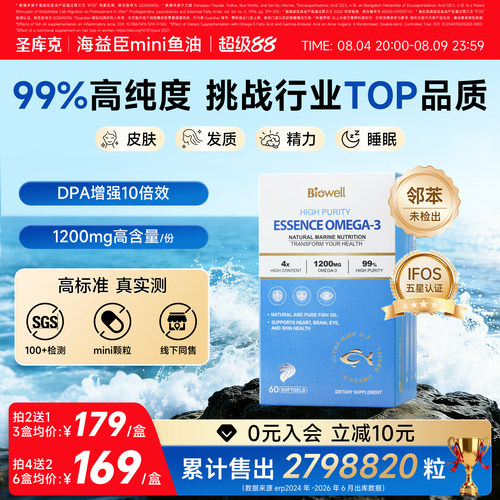 99%高纯度鱼油仅黄豆大小omega3