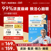 4大升级 Biowell海益臣dha深海鱼油99%高浓度omega3女生epa成人