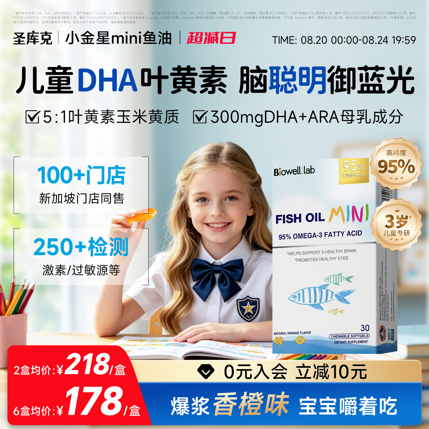 圣库克儿童叶黄素鱼油dha补脑记忆力学生青少年护眼非软糖旗舰店