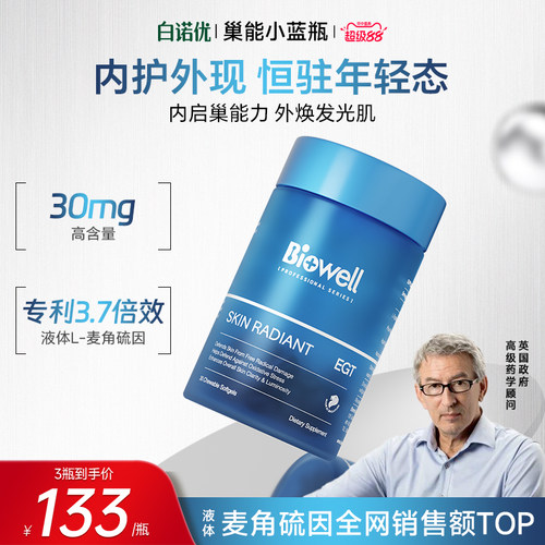 99.999%高纯度30mg麦角硫因旗舰