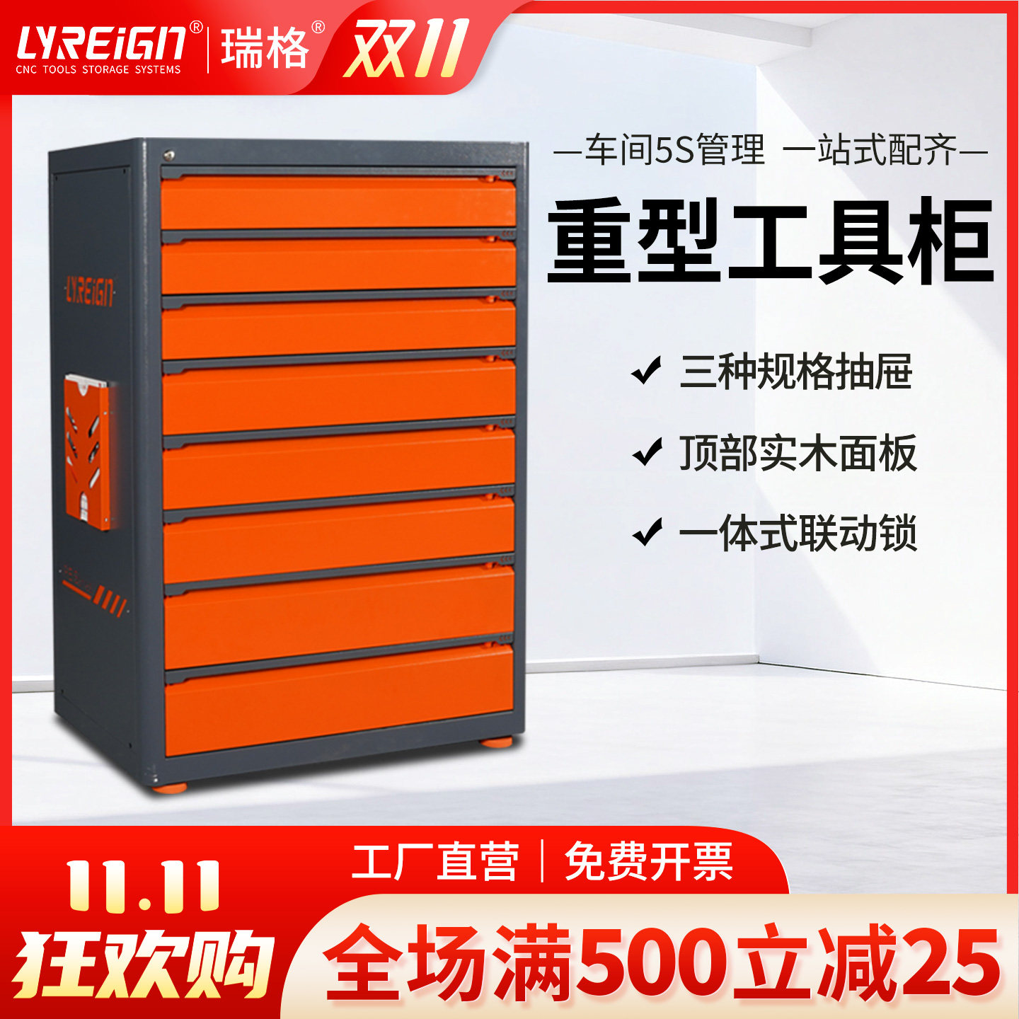 瑞格cnc加工中心工具数控吊柜收纳管理零件柜多功能多抽屉工具柜,五金/工具,工具柜/工具架/工具物料架,淘宝优惠券,粉丝福利购,淘宝优惠卷