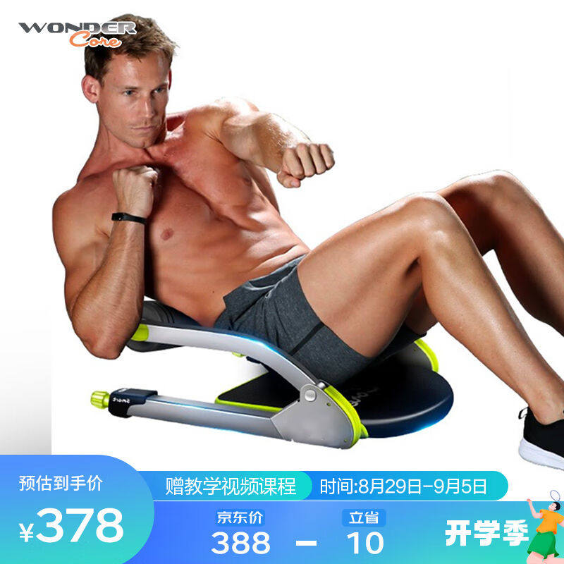 万达康仰卧起坐辅助器卷腹锻练腹肌运动板健身器材家用多功能收腹