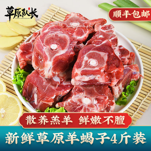 羊蝎子品牌新鲜老北京火锅