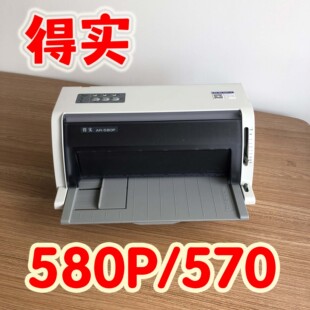 打印机 得实AR580PAR570票据清单发票发货单送货单针式