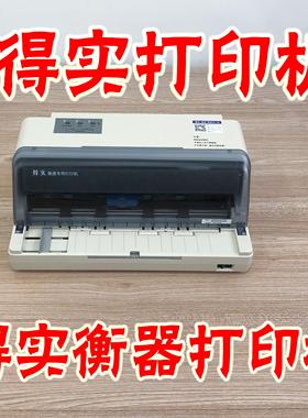 得实DS600T地磅单过磅单衡器打印机