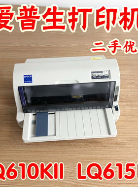 爱普生LQ610KII615KII票据清单送货单针式打印机