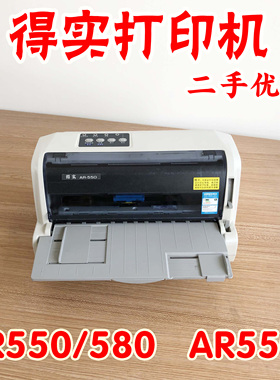 得实AR550II打印机得实AR580II打印机增值税发票票据清单送货单