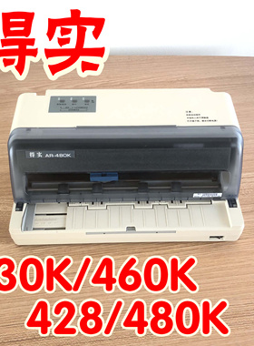 得实AR430打印机得实AR480K打印机得实AR460KAR428打印机