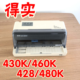 得实AR430打印机得实AR480K打印机得实AR460KAR428打印机