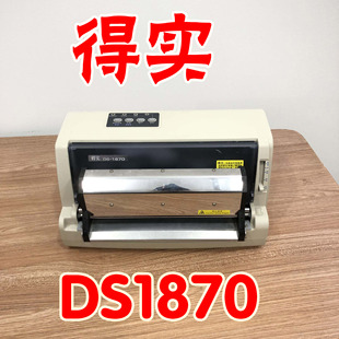 得实DS1870打印机切刀得实DS1860打印机送货单发票票据发货单针式