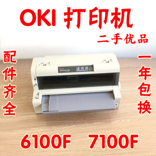 OKI760710061007150F打印机送货单发票票据清单报表发货单针式