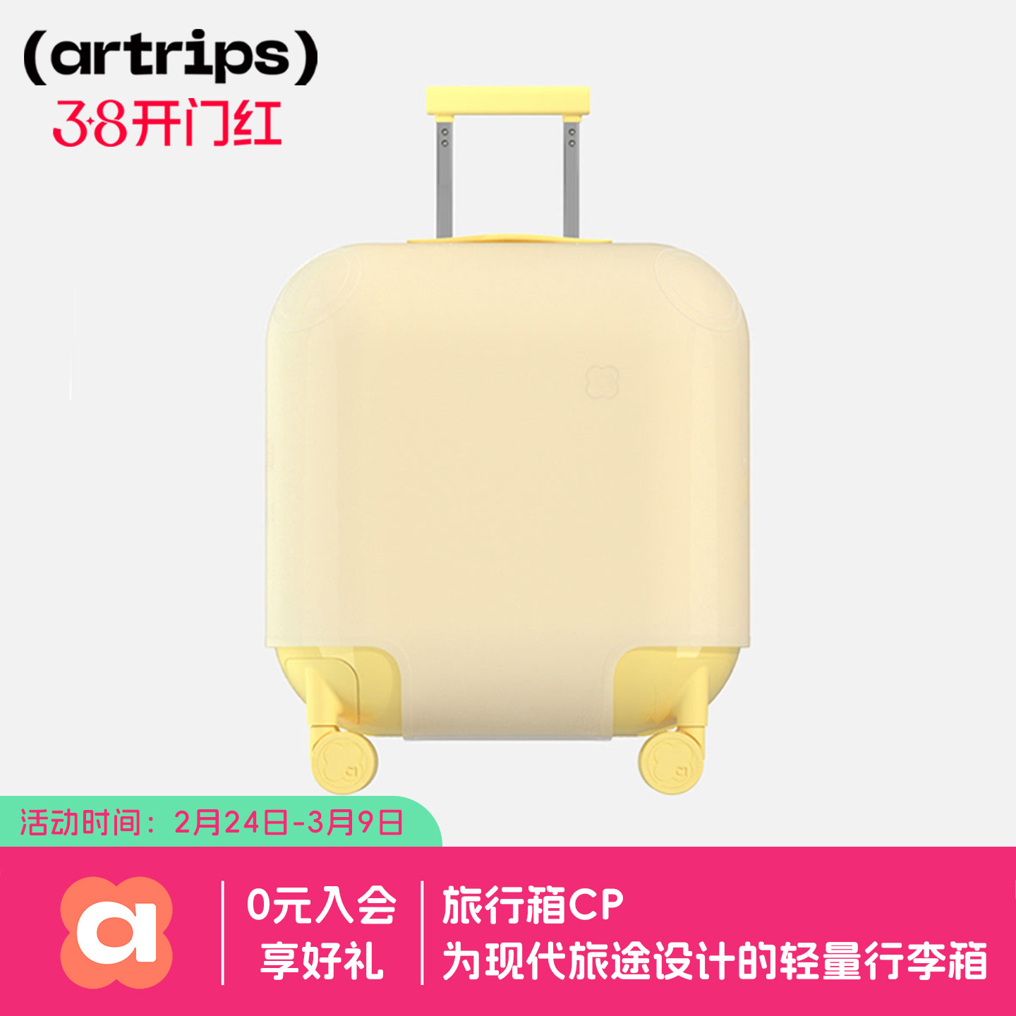 【箱套】artrips透明磨砂行李箱套  保护防水防刮防磨损尺寸定制