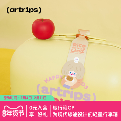 artrips品牌定制行李牌出行搭配