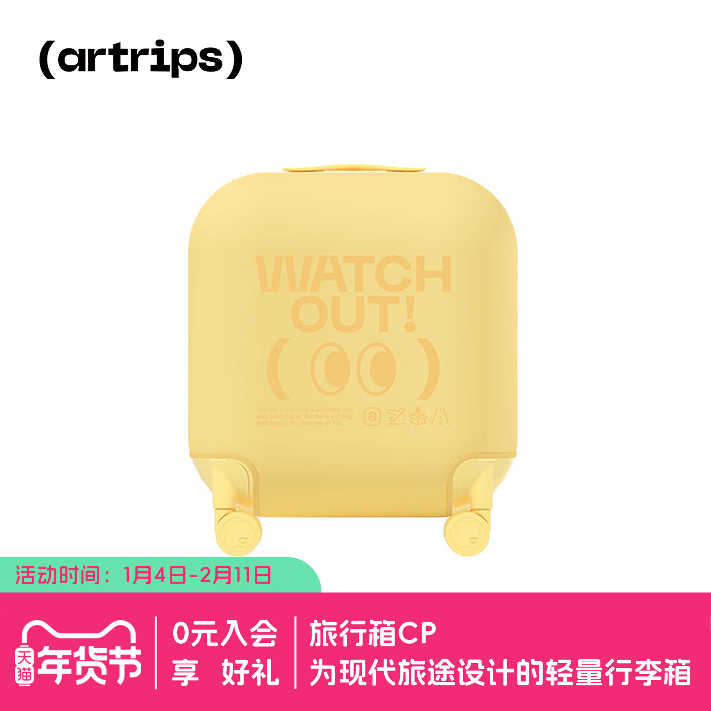 【箱套】artrips大眼系列弹力布箱套 可爱原创行李箱套防尘防磨损,箱包皮具/热销女包/男包,旅行箱配件,淘宝优惠券,粉丝福利购,淘宝优惠卷