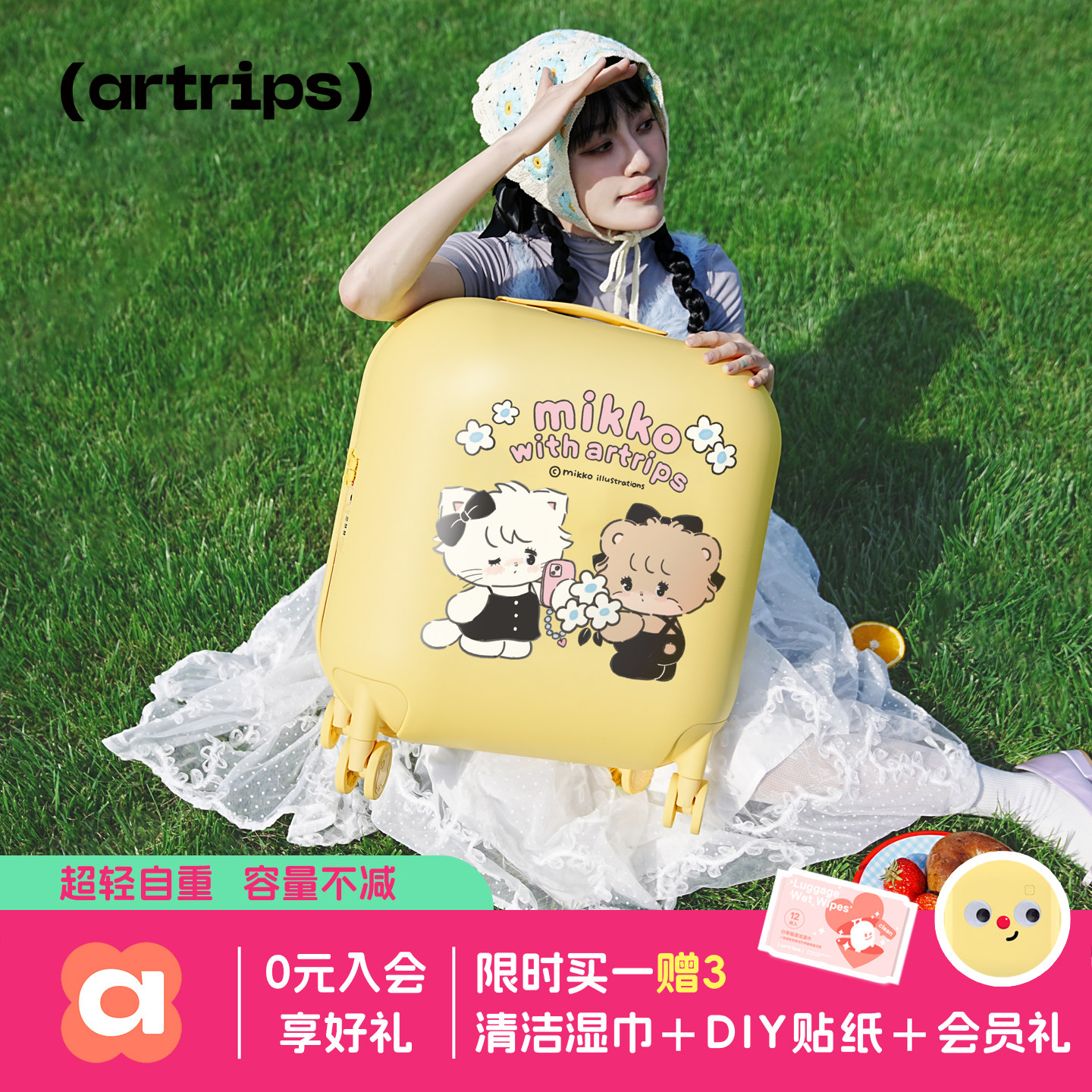mikko联名artrips旅行箱超轻静音图片
