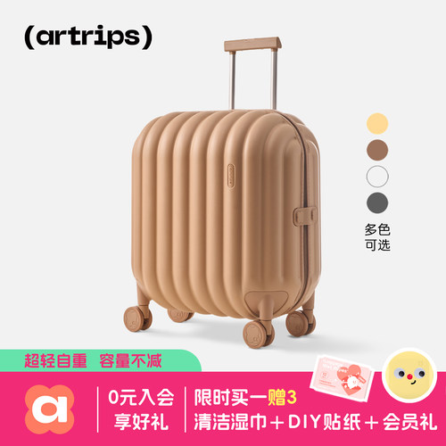 原创设计artrips行李箱超轻静音