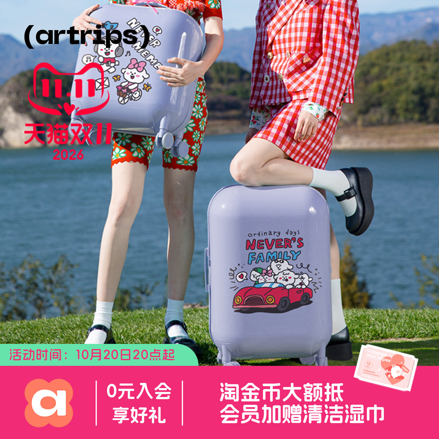 【限量】artrips x 奈娃家族联名泡泡行李箱海关密码锁拉杆旅行箱