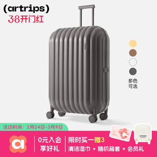 artrips大容量面包行李箱28寸 磨砂耐用静音万向轮密码锁云朵箱
