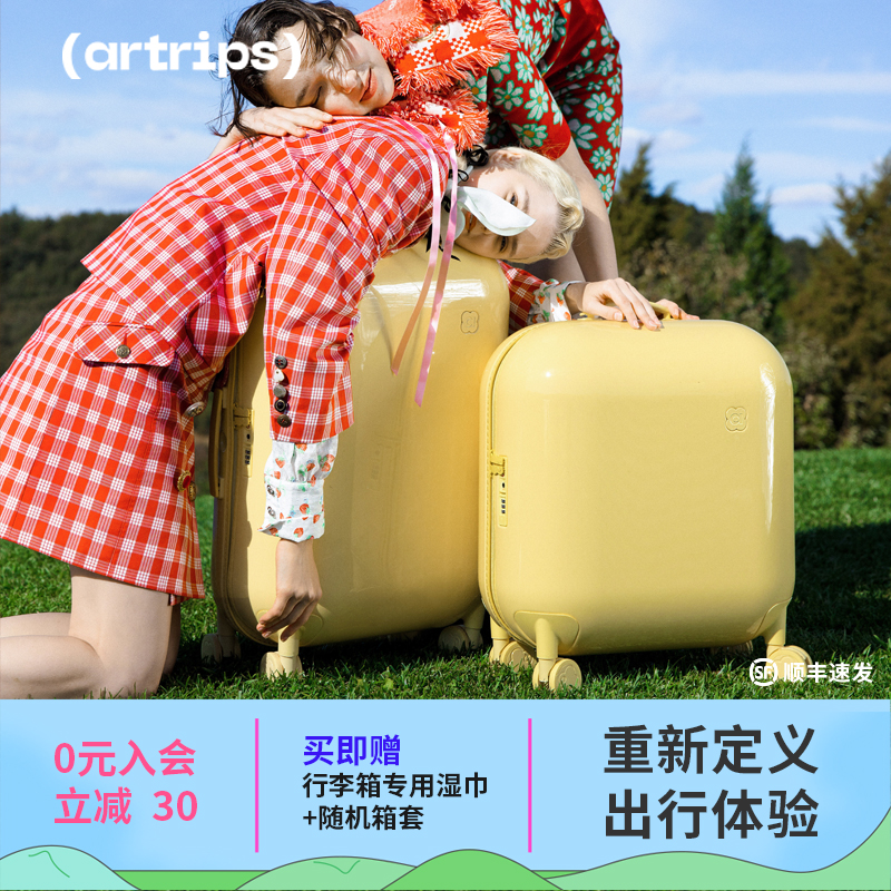 明星同款artrips行李箱静音超轻