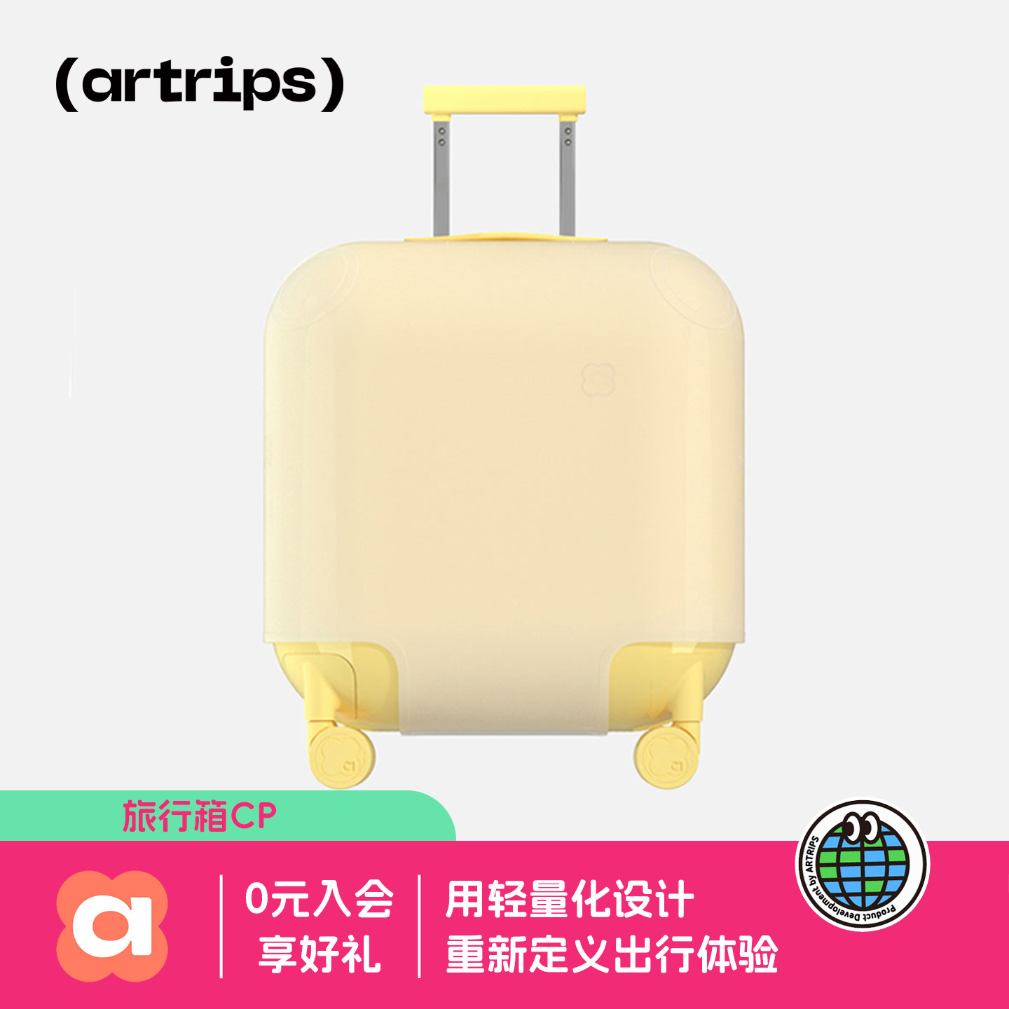 【箱套】artrips透明磨砂行李箱套  保护防水防刮防磨损尺寸定制