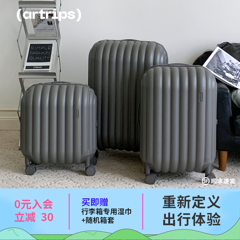 原创设计artrips行李箱超轻静音