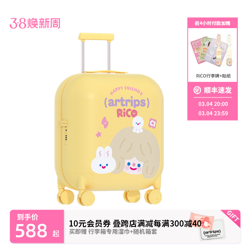 【新品】artrips×RiCO联名泡泡行李箱20/24寸磨砂质感拉杆旅行箱