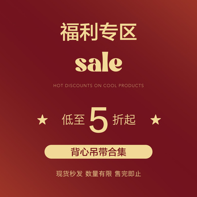BASEMENTFG【清仓福利】背心吊带合集美式辣妹修身低至5折