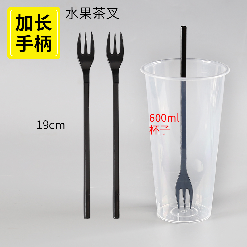 一次性塑料水果茶叉子黑色三齿叉牛排叉水果蛋糕叉19cm单支西点叉